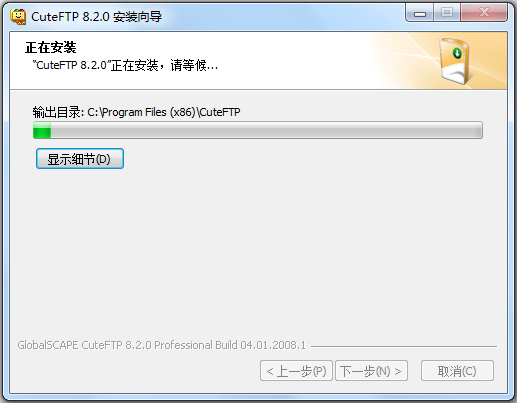 CuteFTP Pro V8.2.0 Build 04.01.2008.1 完美者特别版