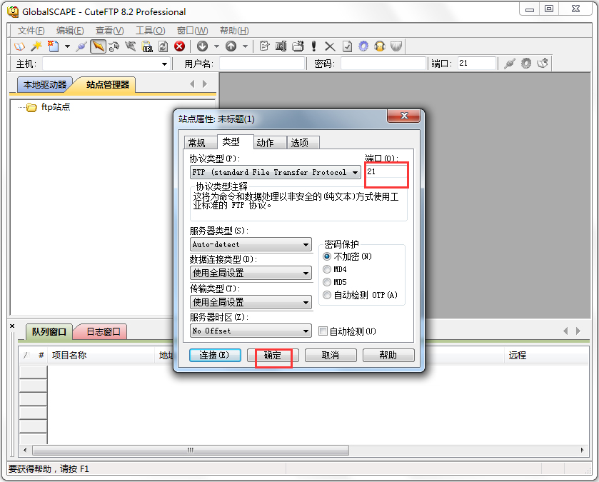 CuteFTP Pro V8.2.0 Build 04.01.2008.1 完美者特别版