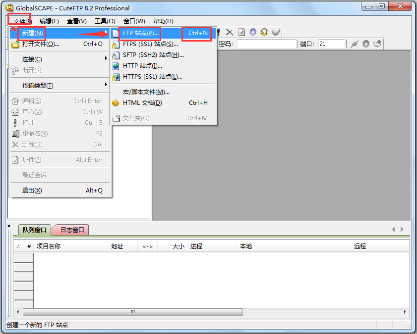 CuteFTP Pro V8.2.0 Build 04.01.2008.1 完美者特别版