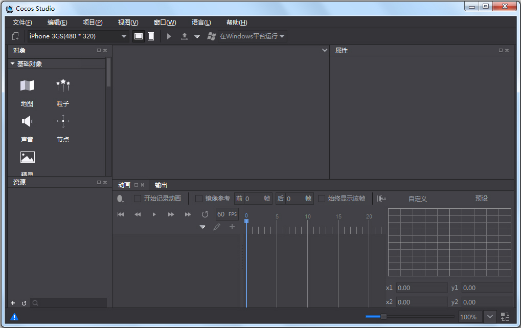 Cocos Studio(游戏开发工具集) V3.10.0.0