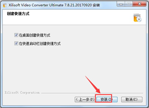 曦力音视频转换器(Xilisoft Video Converter Ultimate) V7.8.21 中文破解版