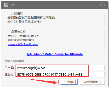 曦力音视频转换器(Xilisoft Video Converter Ultimate) V7.8.21 中文破解版