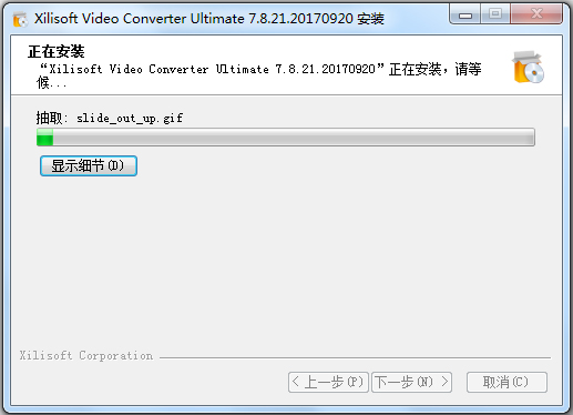 曦力音视频转换器(Xilisoft Video Converter Ultimate) V7.8.21 中文破解版