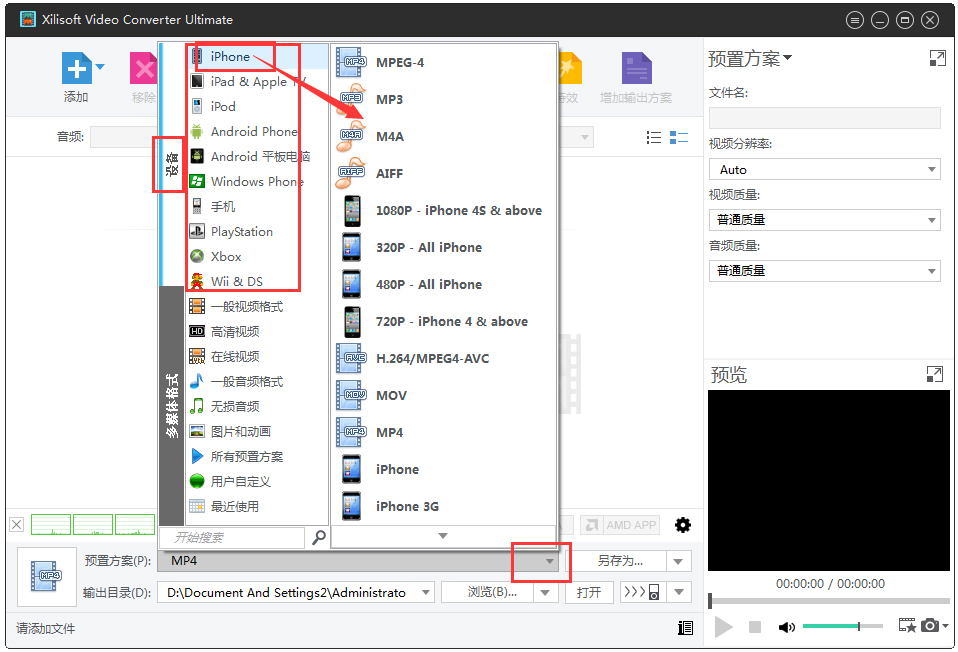 曦力音视频转换器(Xilisoft Video Converter Ultimate) V7.8.21 中文破解版