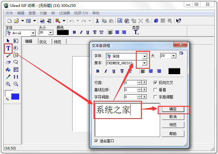 Ulead GIF Animator(傻瓜式GIF动画制作) V5.11 绿色版