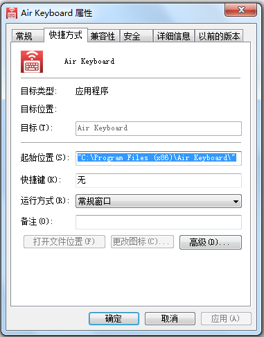 Air Keyboard(空中键盘) V1.4 英文版