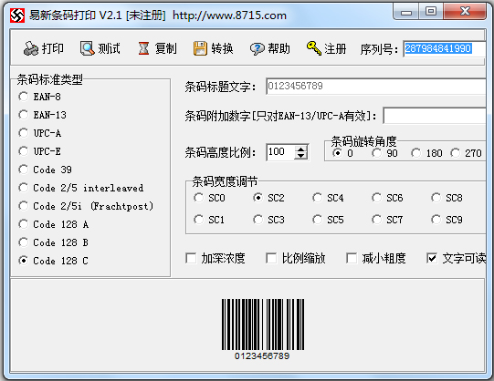 易新条码打印 V2.1 绿色版