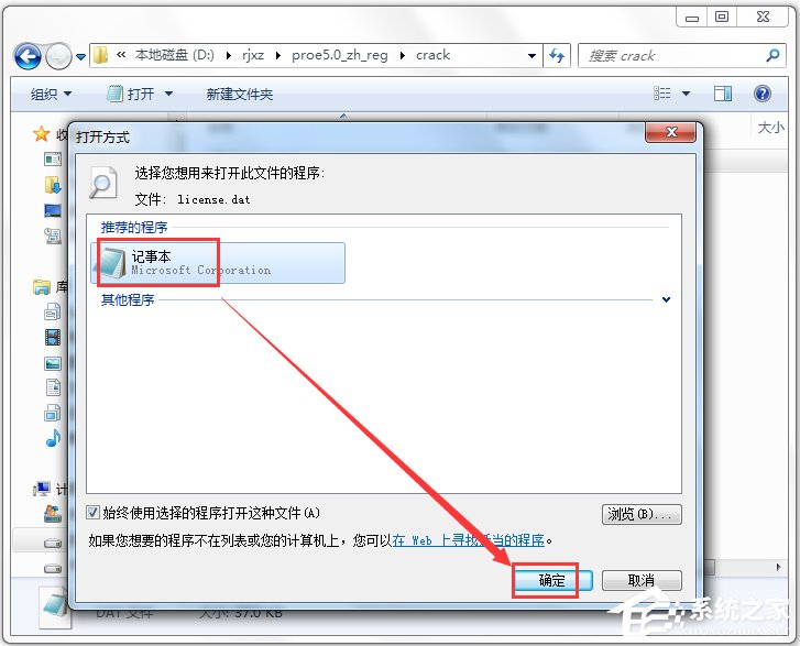 PTC Pro/Engineer野火版(CAD/CAM/CAE一体化软件) V5.0 中文破解版