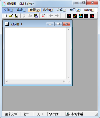 SM Solver(结构力学计算) V2.7 绿色版