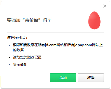 京价保(京东网购省钱插件) V1.0
