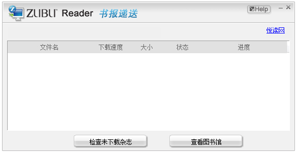 ZubuReader(电子数据阅读软件) V2.4.1