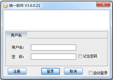 统一加速器(电信网通转换器) V3.6