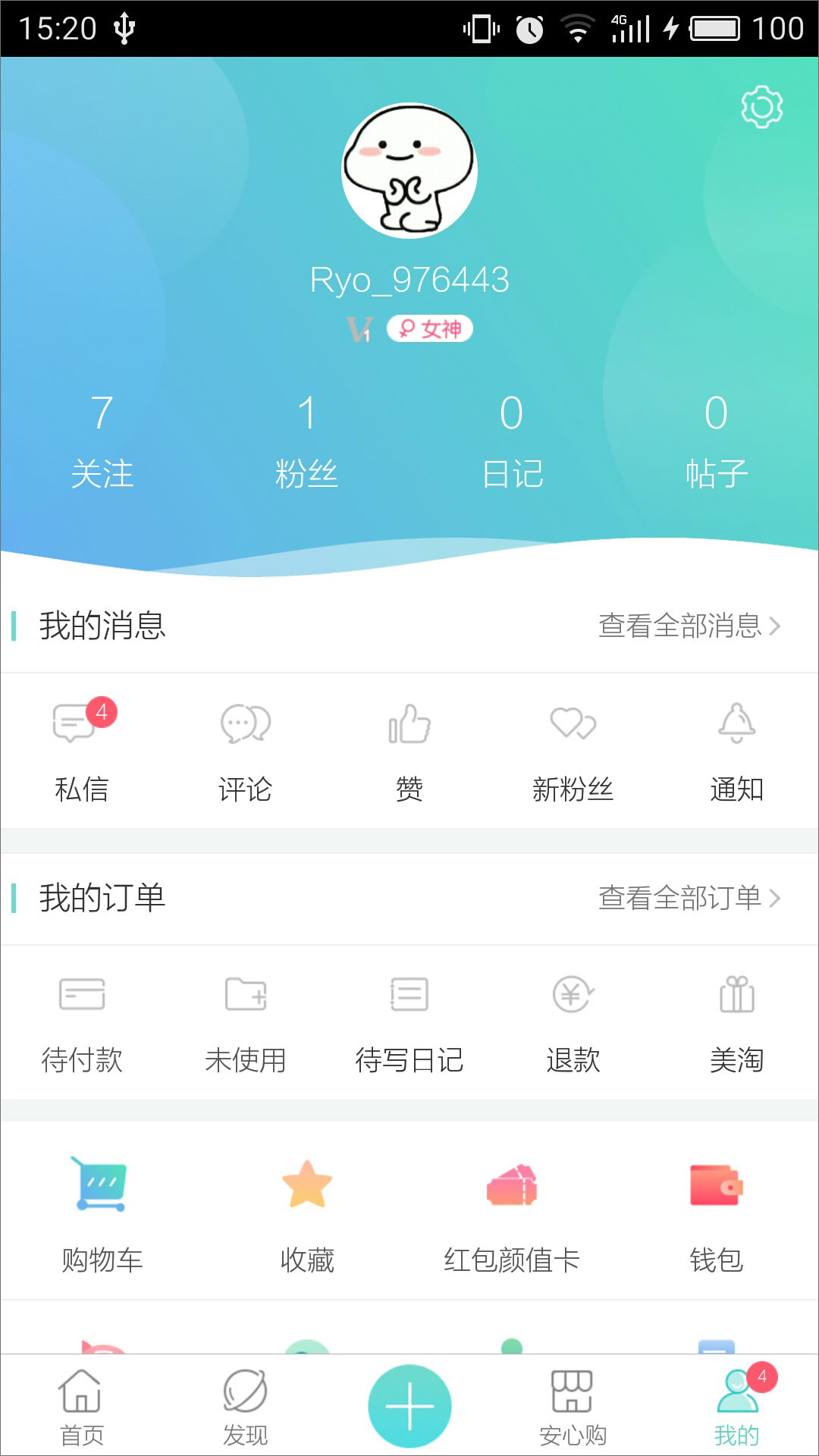 新氧美容 v7.0.2