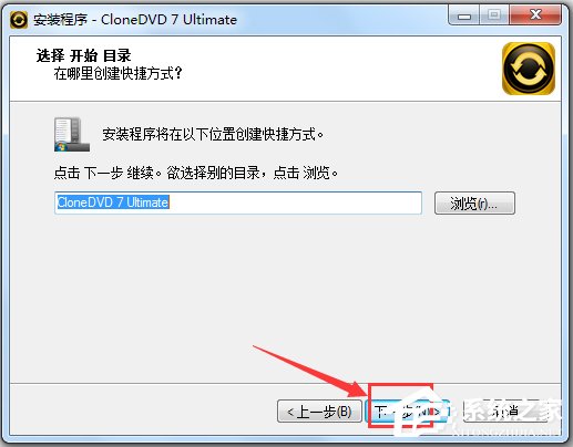 CloneDVD Ultimate(影片复制工具) V7.0.0.11 中文破解版