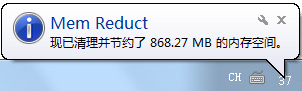 内存清理软件(Mem Reduct) V3.3.1.0 绿色版