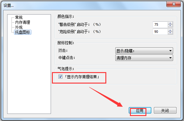 内存清理软件(Mem Reduct) V3.3.1.0 绿色版