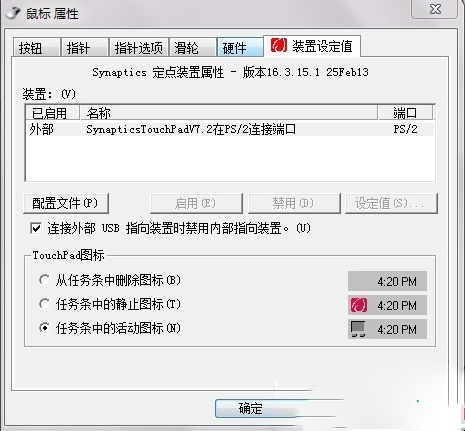 Synaptics定点装置 V19.0.12.61