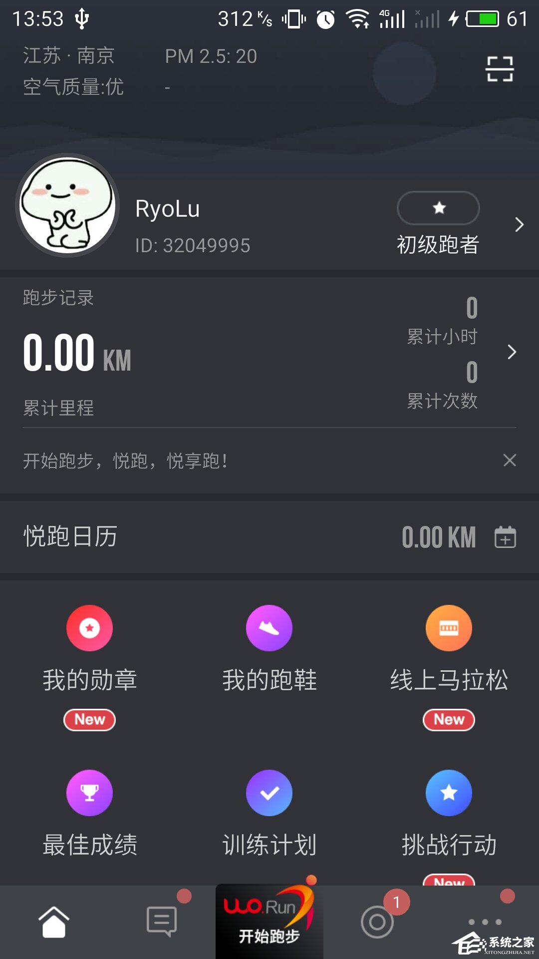 悦跑圈 v3.1.0