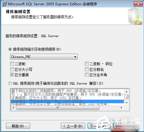 速达3000PRO单机版 V8.61