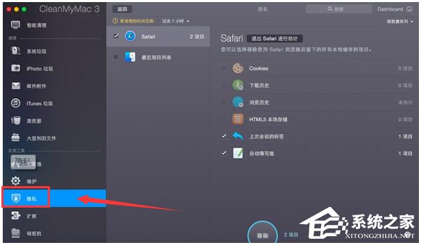 CleanMyMac for Mac(系统清理工具) V3.7.4 中文破解版