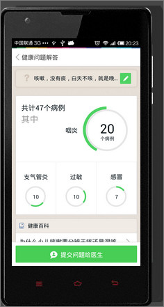 春雨医生 v8.5.7