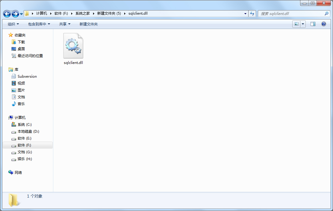 Sqlclient.dll 免费版