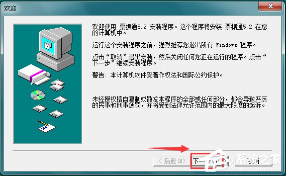 用友票据通 V5.2.1 破解版