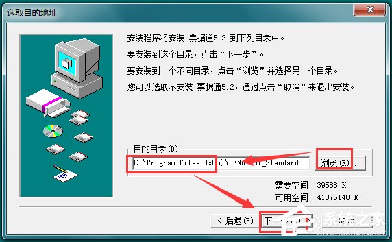 用友票据通 V5.2.1 破解版