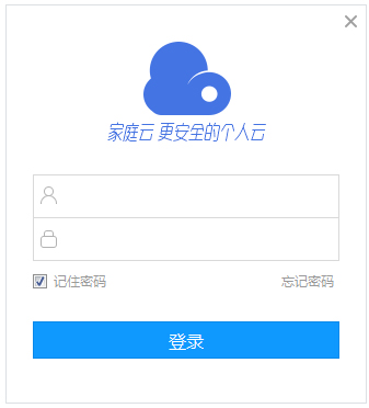 迅雷家庭云 V1.0 PC端官方版