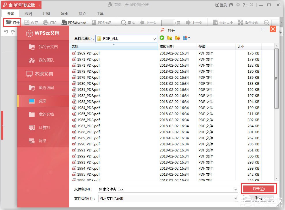 金山PDF阅读器 V10.1.0.6631