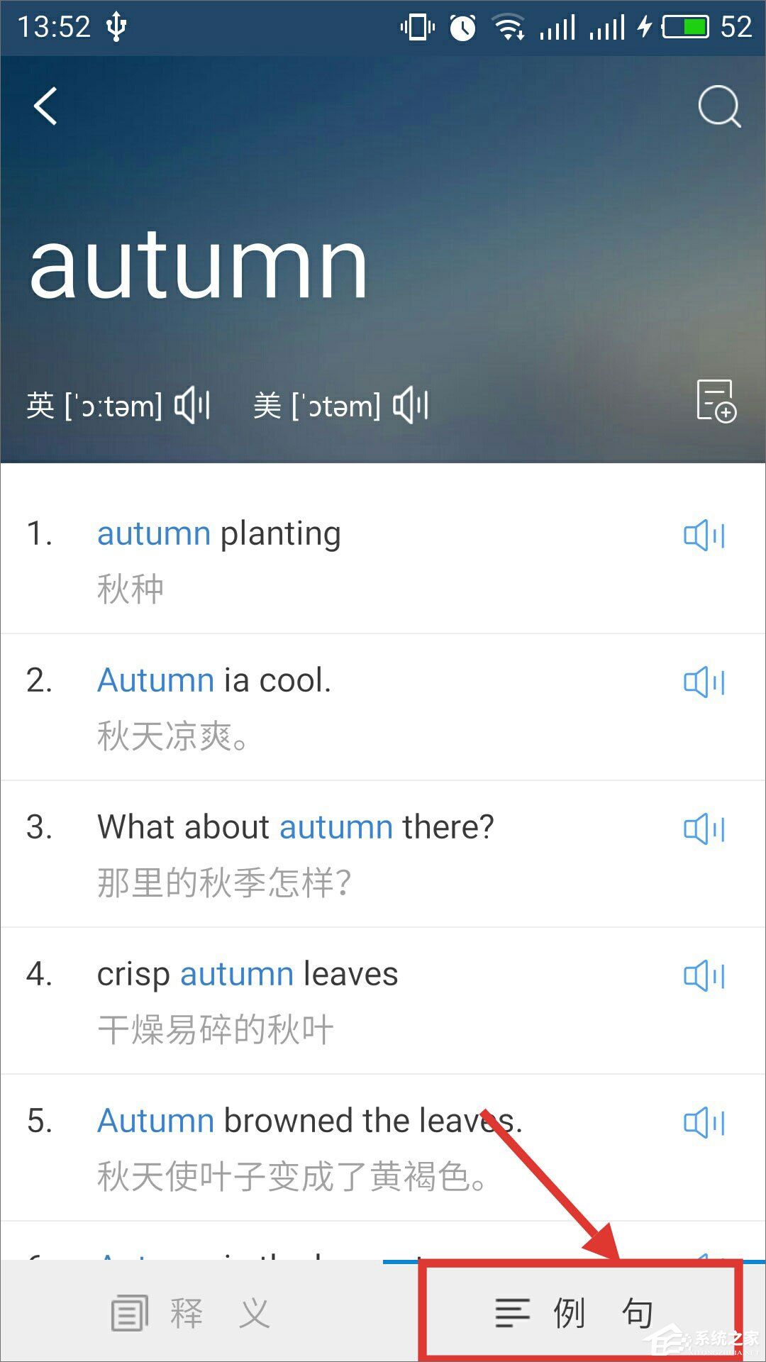 沪江小D词典 v3.1.1