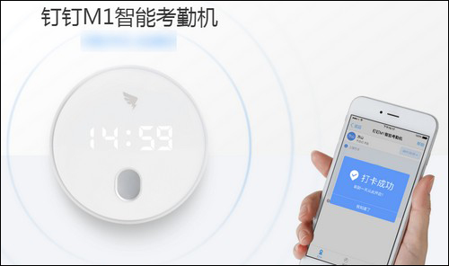 钉钉 v4.3.6