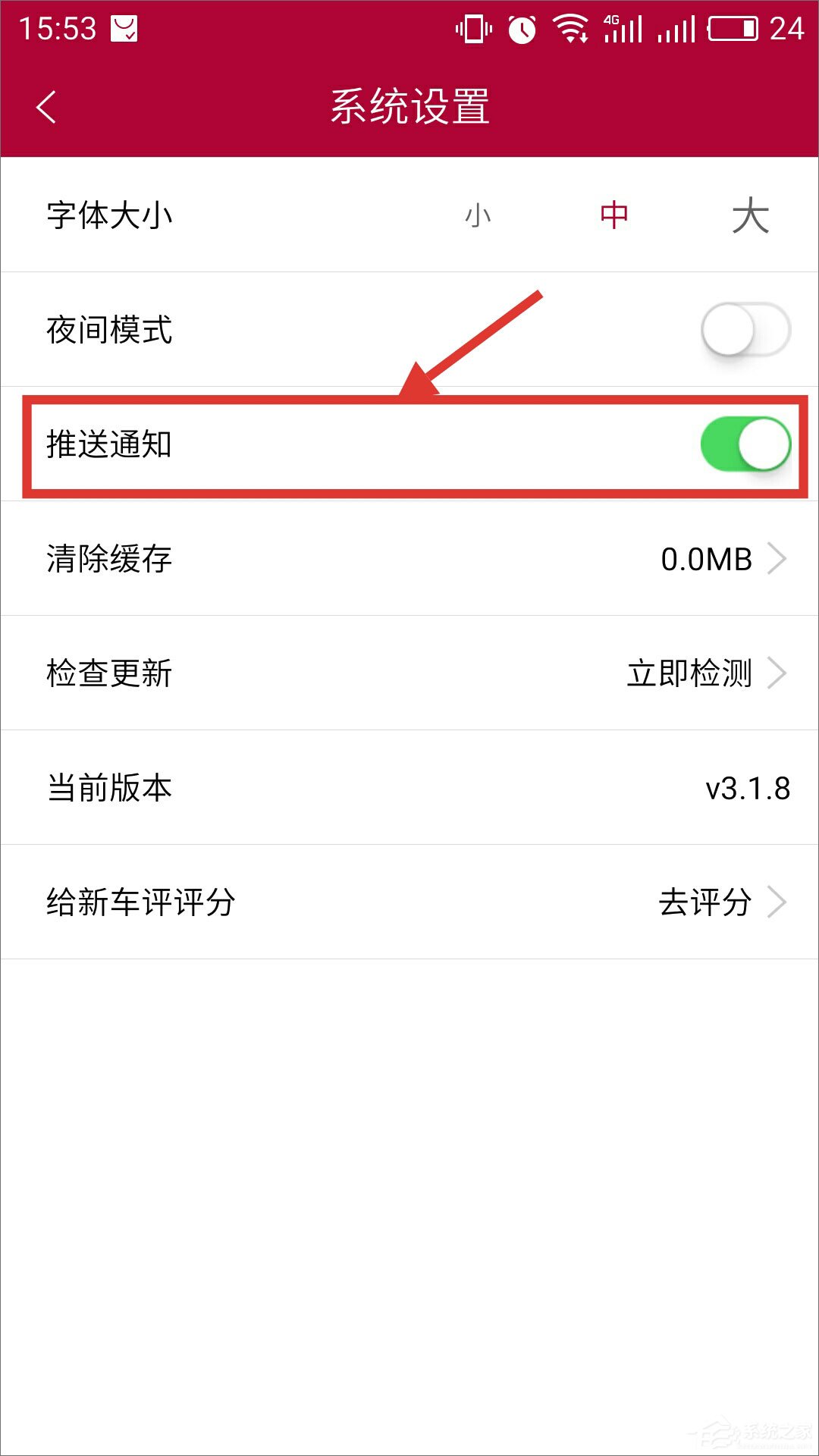 新车评 v3.4.7