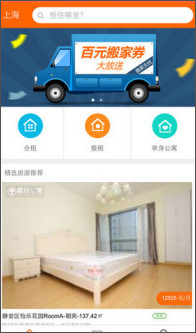 蘑菇租房 v5.1.0