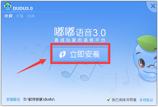 嘟嘟语音(DUDU) V3.2.224