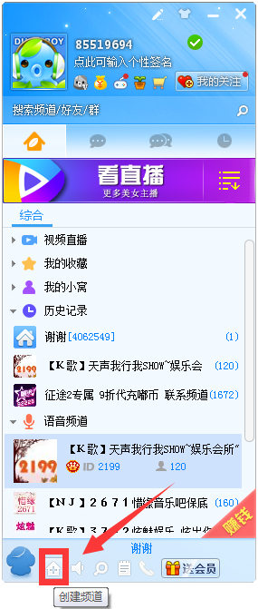 嘟嘟语音(DUDU) V3.2.224