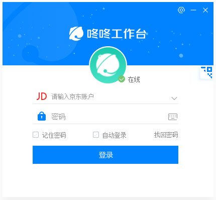 京东咚咚商家版 V7.2.0.1