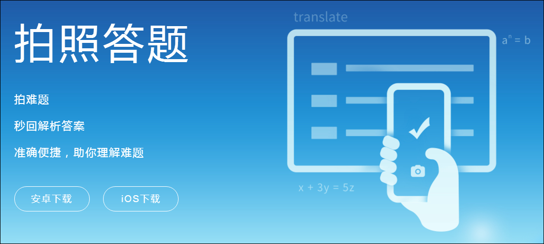 学霸君app v5.2.6