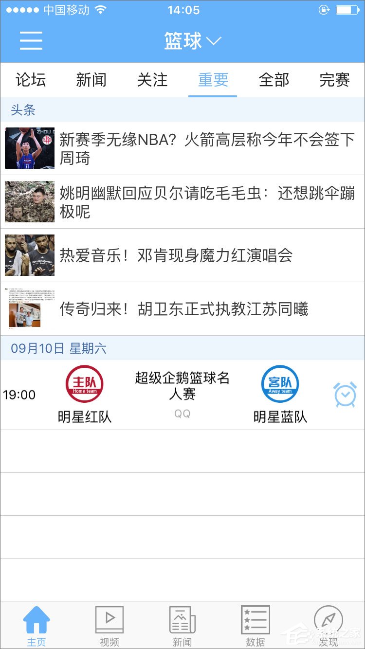 直播吧 v5.0.5