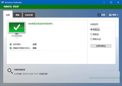 WIN10如何删除Windows Defender图标教程