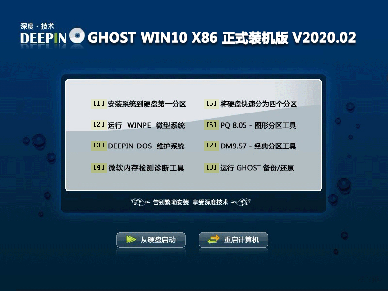 深度windows7 提示“你的Windows7电脑不受支持”的解决方法