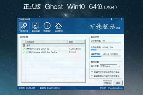 深度技术win10 破解版