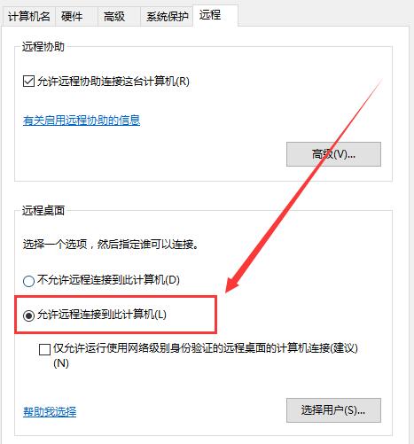 win10远程桌面无法连接怎么办