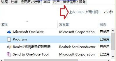 Win10如何查看开机用时？