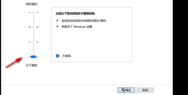 Win10打开软件老是询问是否运行