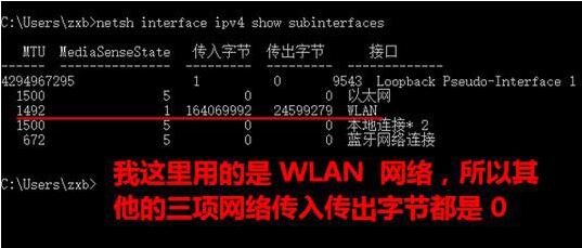 Win10电脑mtu值设置方法教程