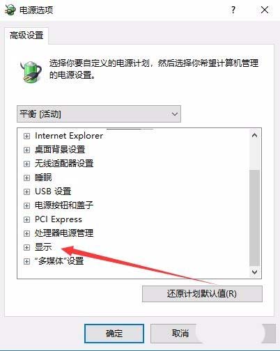 Win10自动调节屏幕亮度怎么办？