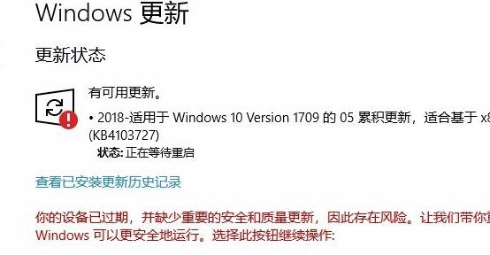 Win10更新安装失败怎么办