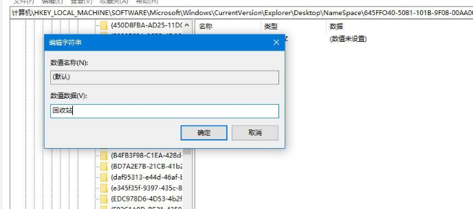 Win10系统还原回收站文件操作方法