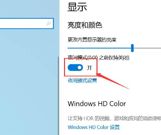 Win10系统屏幕颜色偏黄解决方法